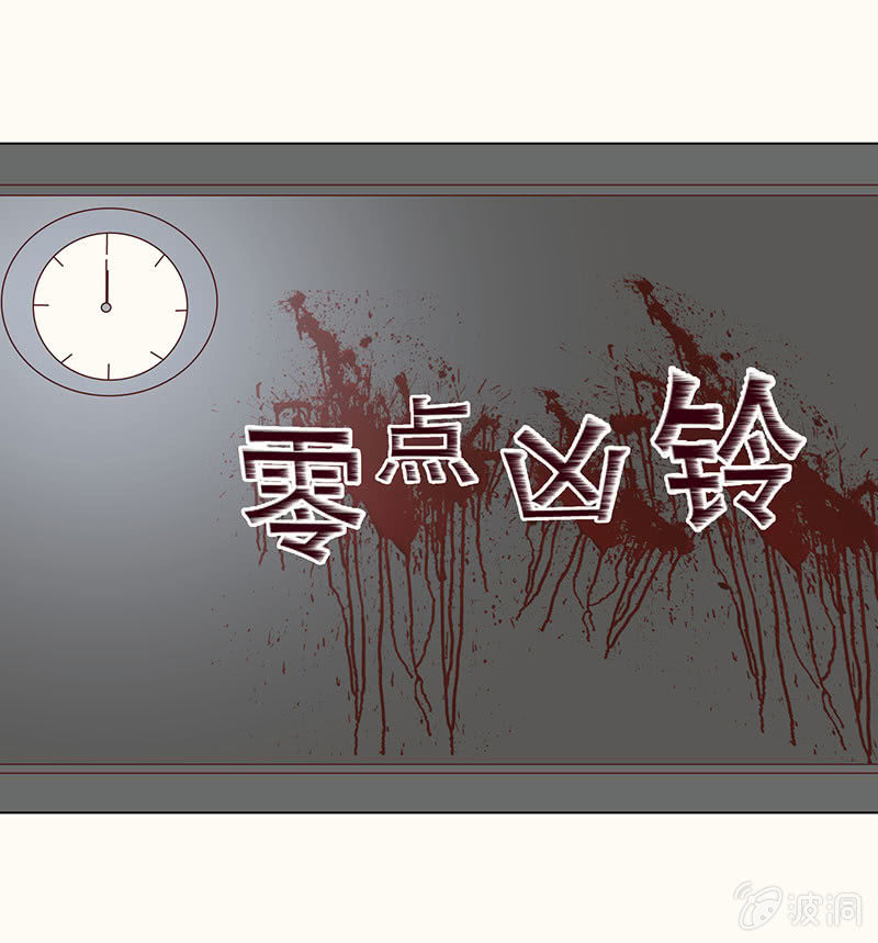 《冰山学长不好惹》午夜的铃声 第21页