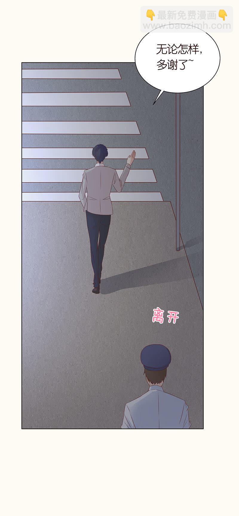《冰山学长不好惹》午夜的铃声 第31页