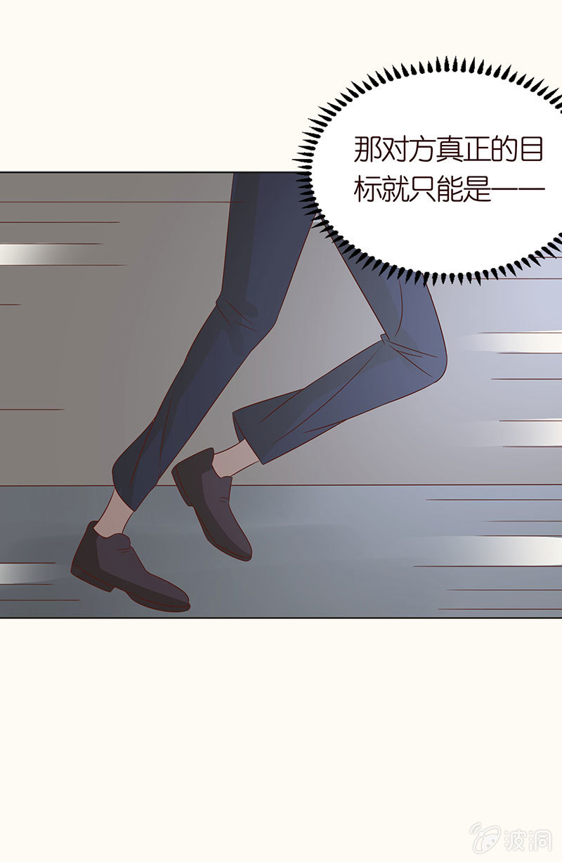 《冰山学长不好惹》午夜的铃声 第37页