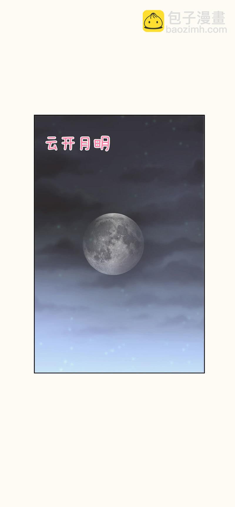 《冰山学长不好惹》午夜的铃声 第3页
