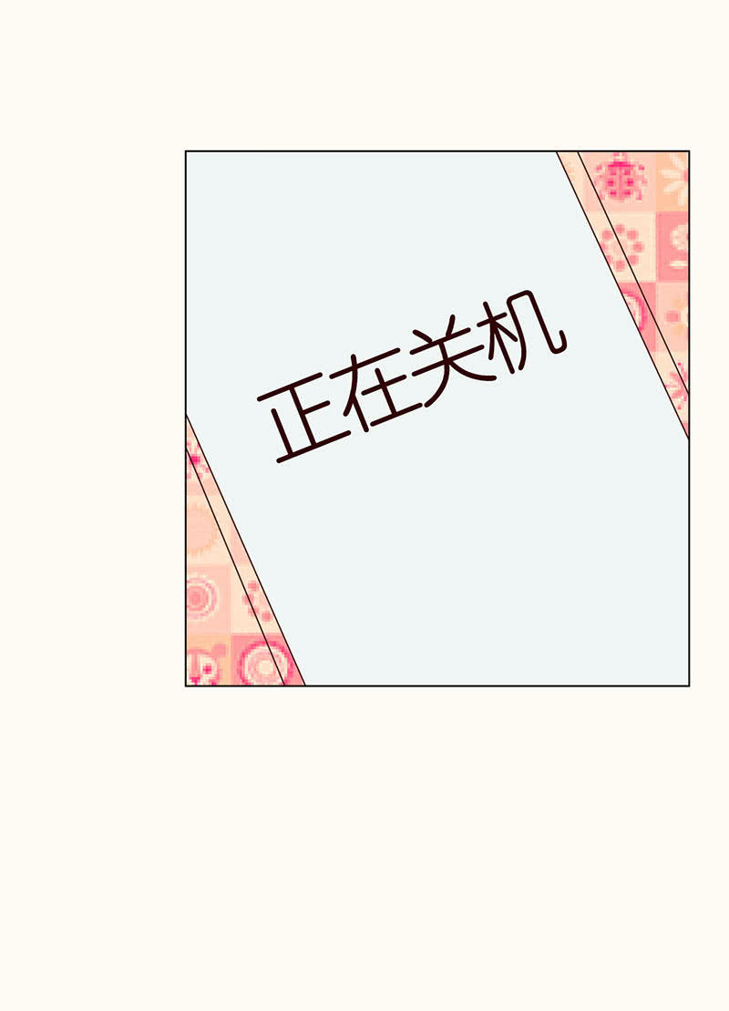 《冰山学长不好惹》午夜的铃声 第42页