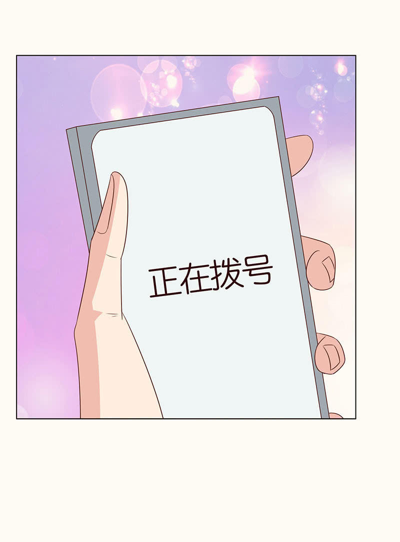 《冰山学长不好惹》午夜的铃声 第43页