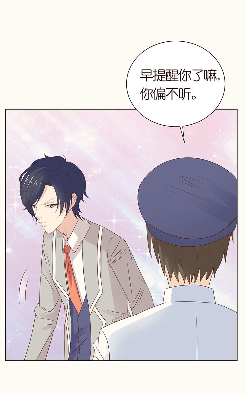 《冰山学长不好惹》午夜的铃声 第4页