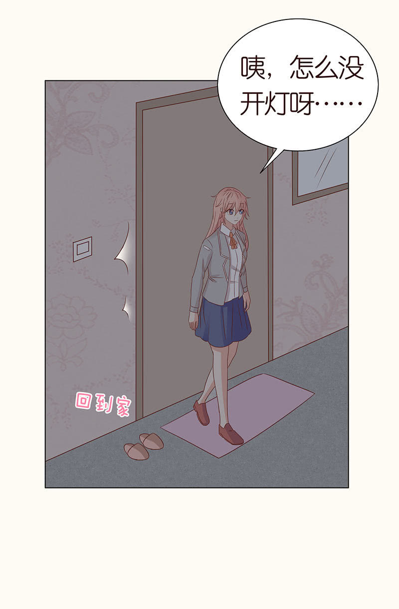 《冰山学长不好惹》午夜的铃声 第8页