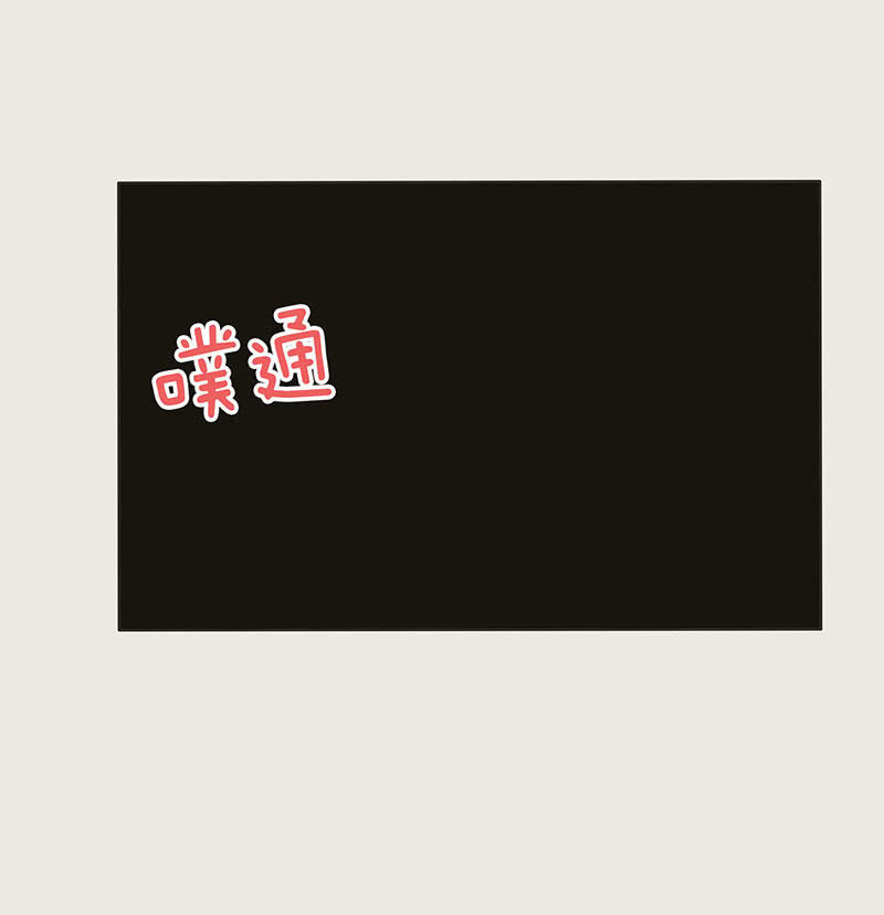《冰山学长不好惹》诡异的追踪 第24页