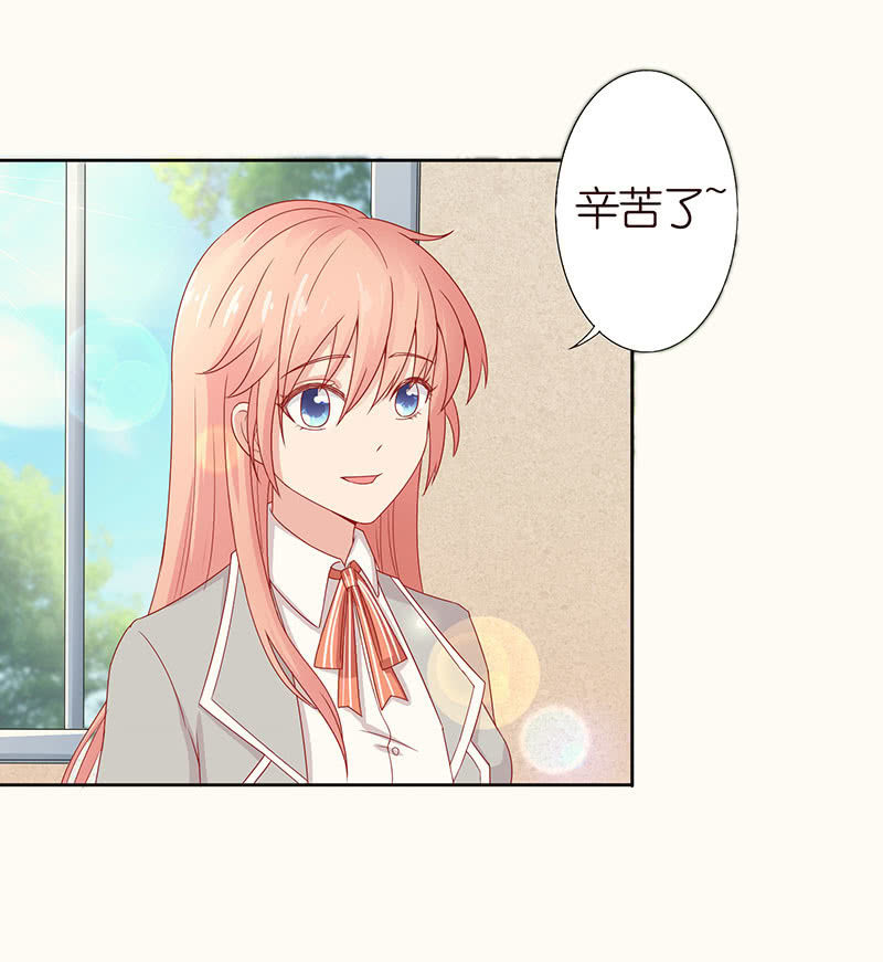 《冰山学长不好惹》诡异的追踪 第27页