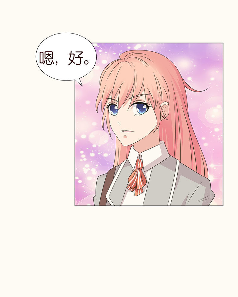 《冰山学长不好惹》迷失的路口 第44页