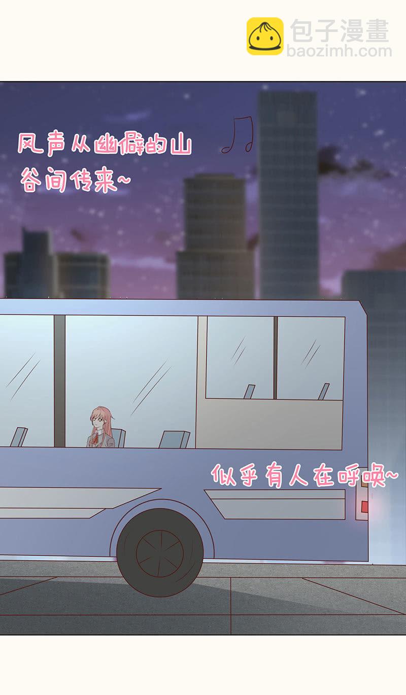 《冰山学长不好惹》迷失的路口 第48页