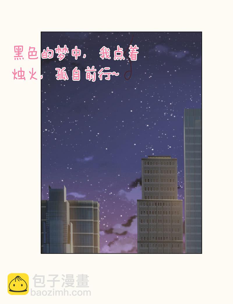 《冰山学长不好惹》迷失的路口 第49页