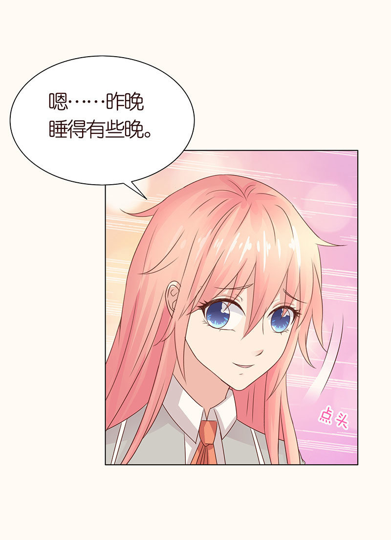 《冰山学长不好惹》致命诱惑 第15页
