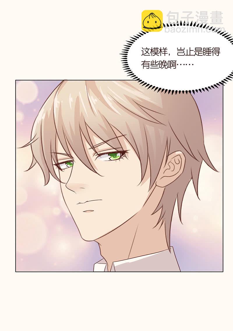 《冰山学长不好惹》致命诱惑 第16页