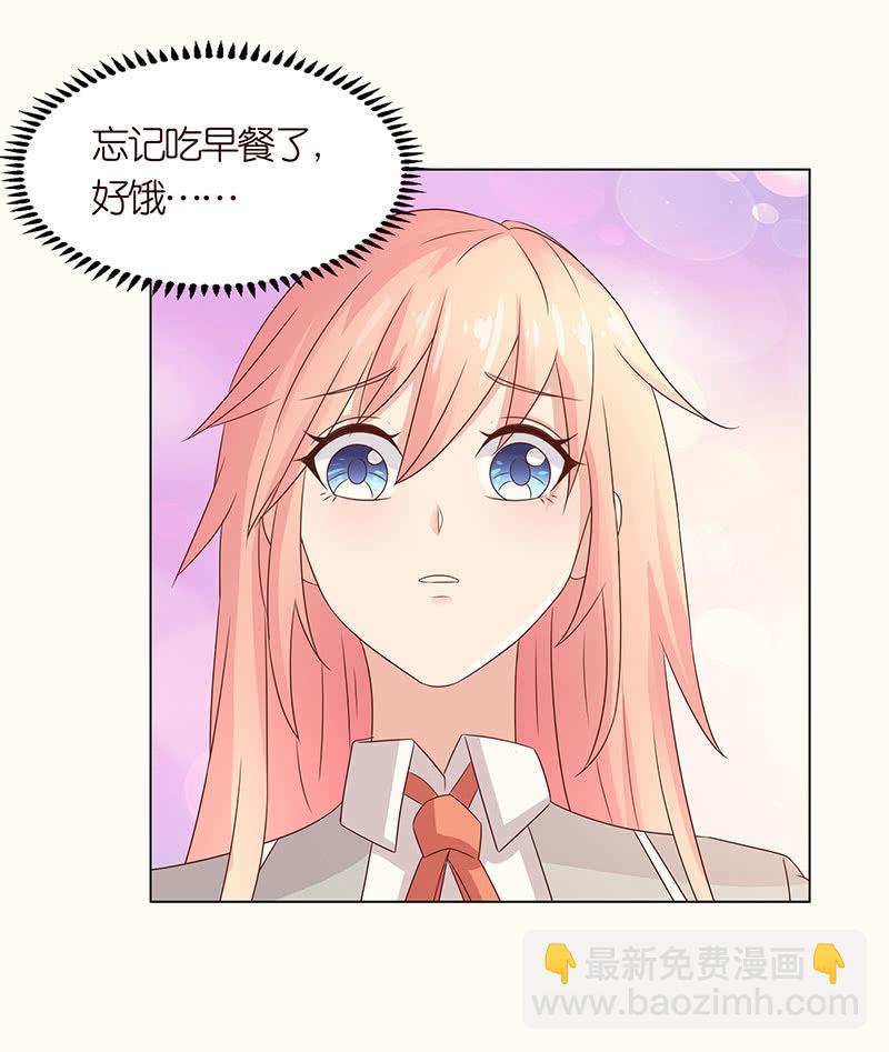 《冰山学长不好惹》致命诱惑 第26页