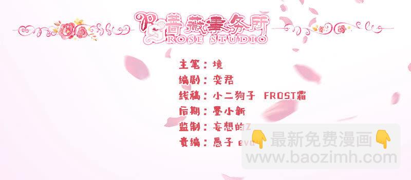 《冰山学长不好惹》致命诱惑 第2页