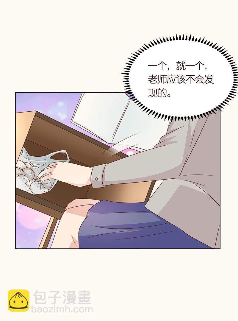 《冰山学长不好惹》致命诱惑 第30页
