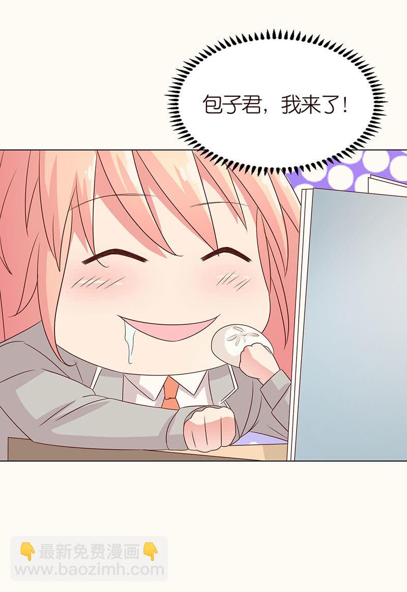 《冰山学长不好惹》致命诱惑 第32页
