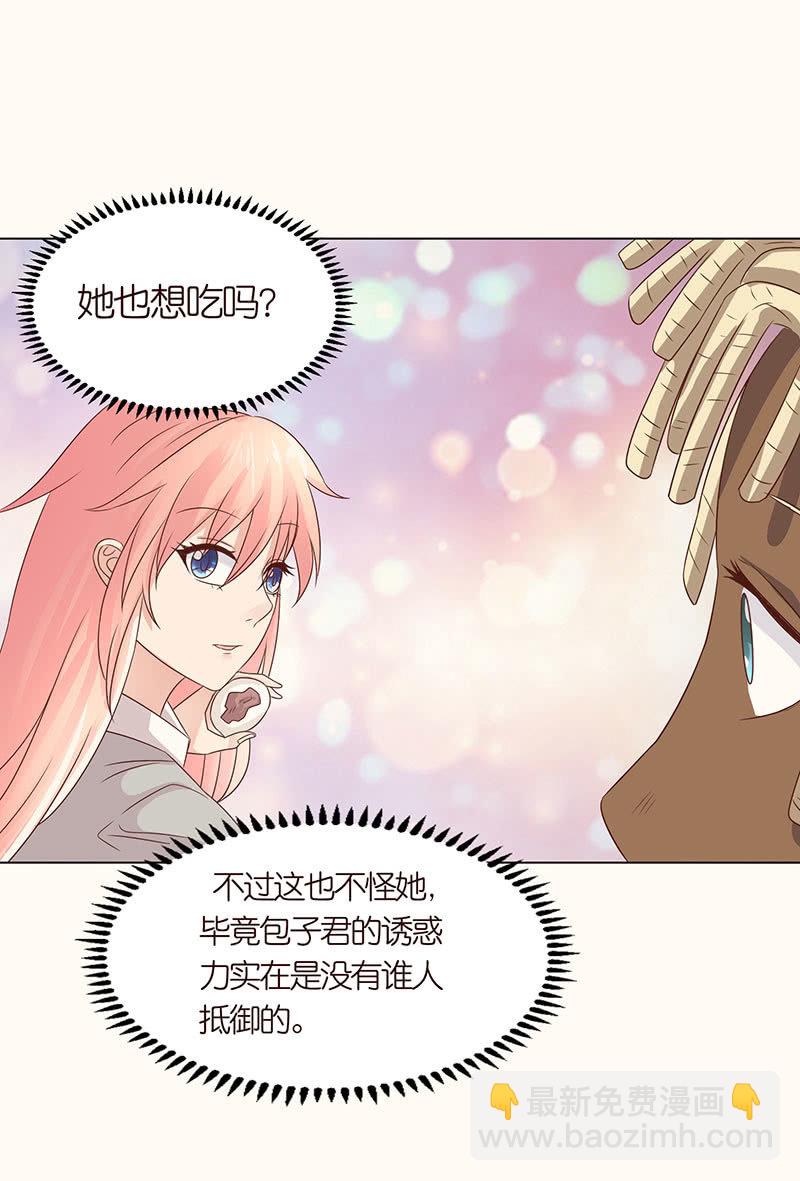 《冰山学长不好惹》致命诱惑 第40页