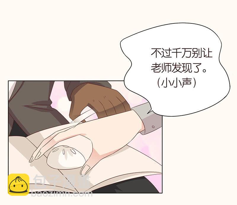 《冰山学长不好惹》致命诱惑 第43页