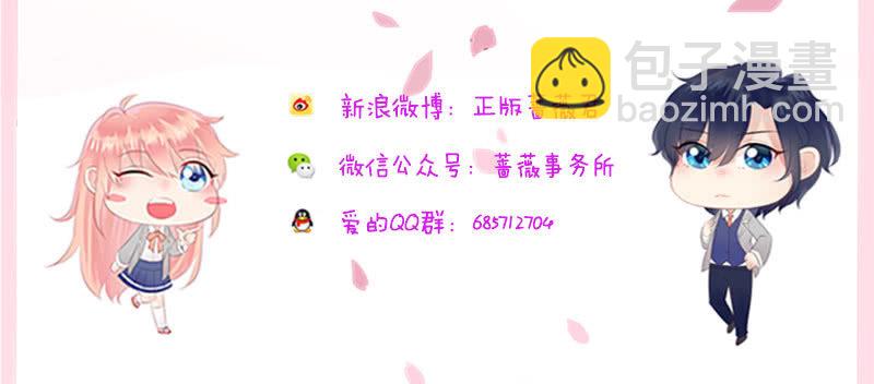 《冰山学长不好惹》致命诱惑 第47页