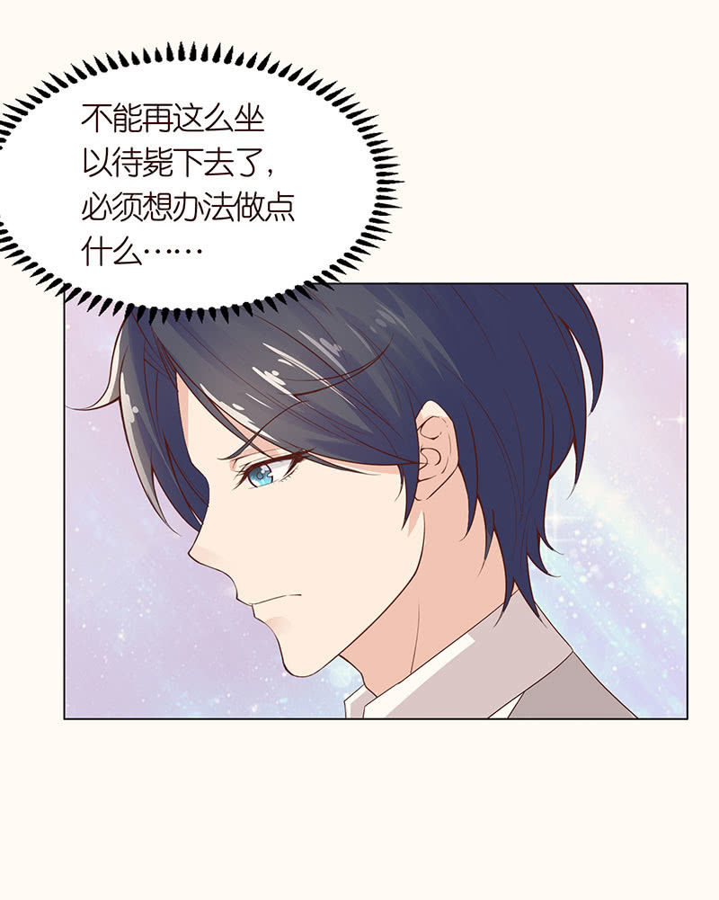 《冰山学长不好惹》致命诱惑 第8页
