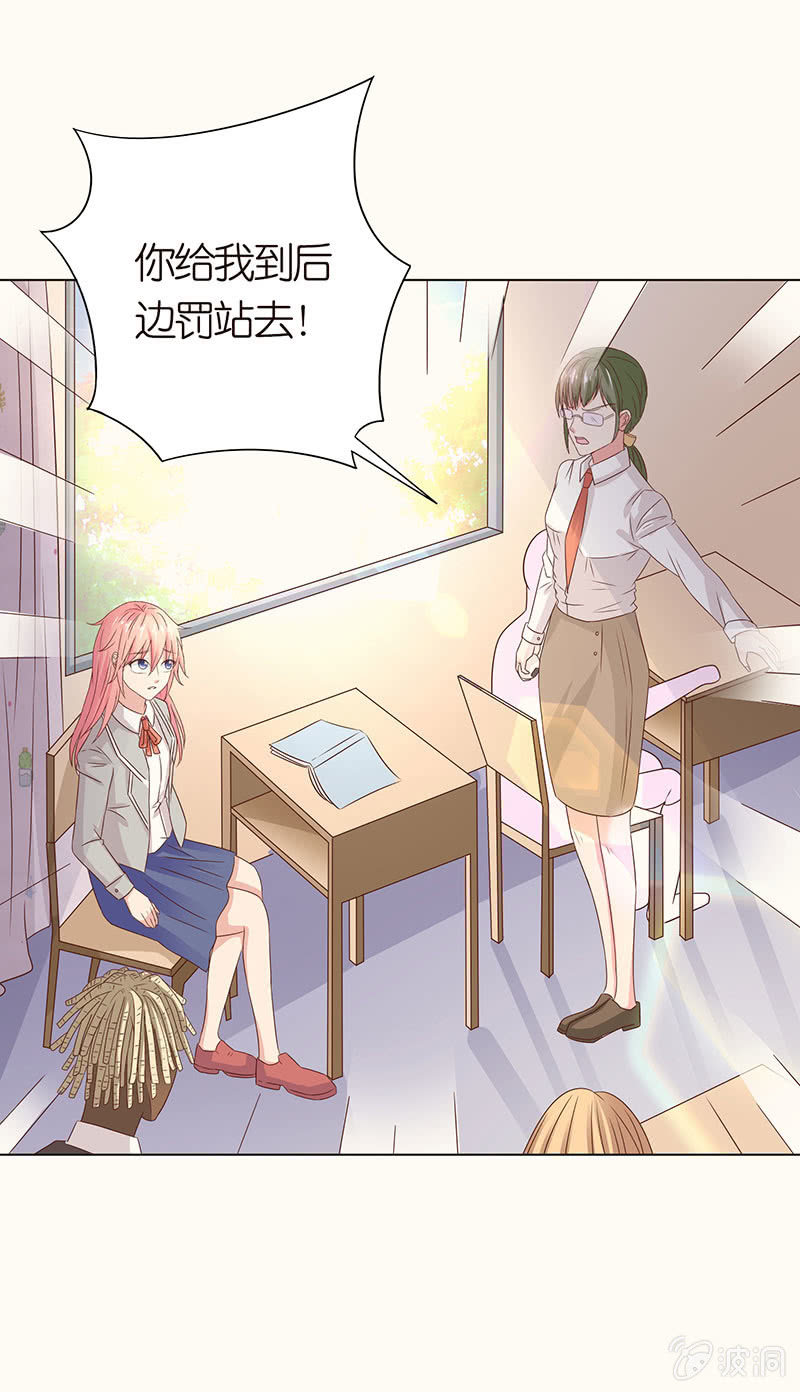 《冰山学长不好惹》三个人的纠葛 第13页