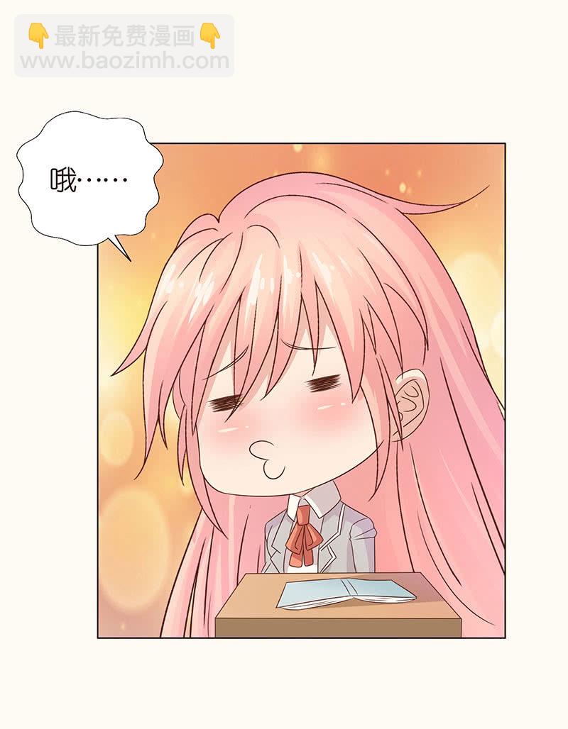 《冰山学长不好惹》三个人的纠葛 第14页