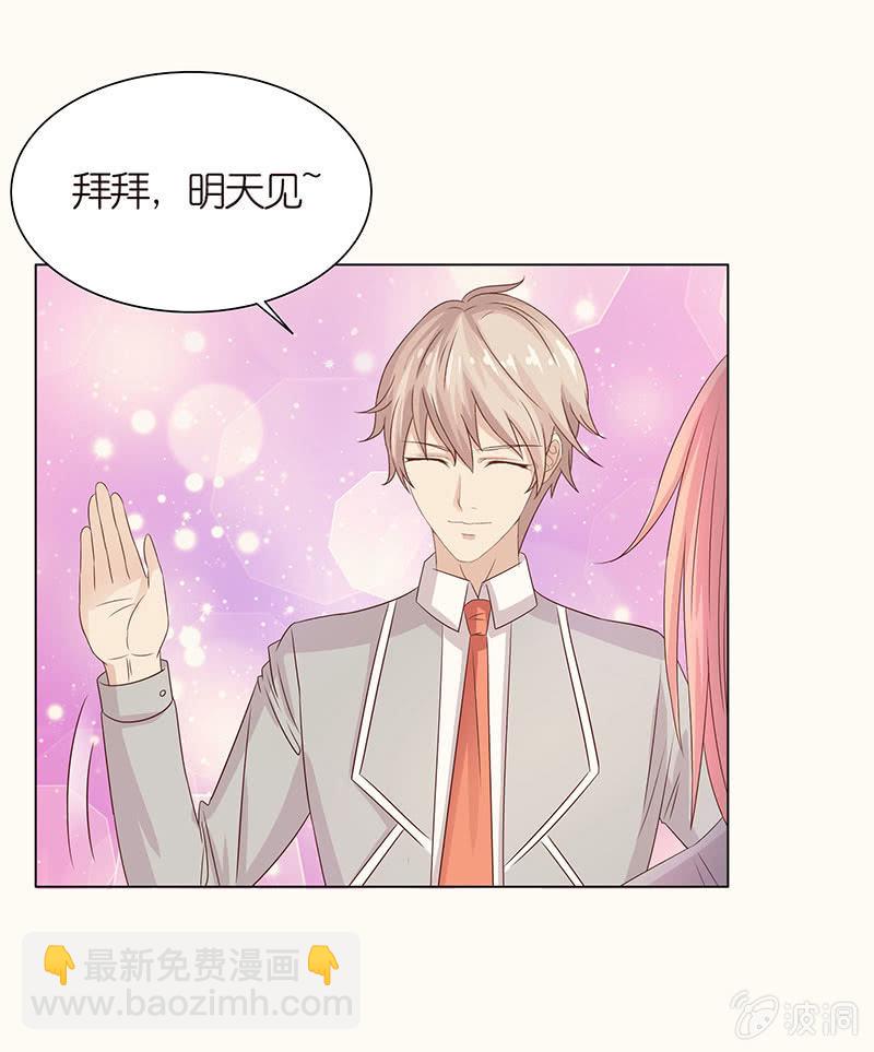 《冰山学长不好惹》三个人的纠葛 第17页