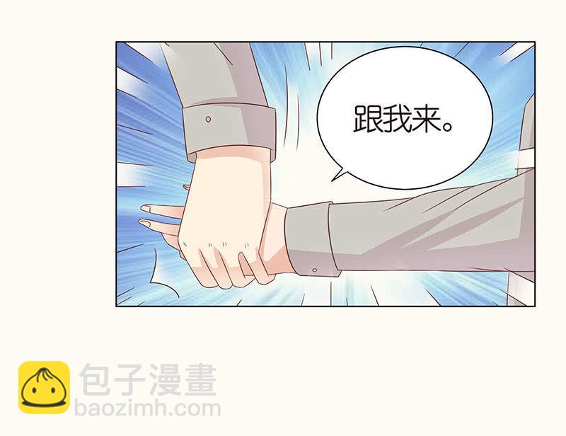 《冰山学长不好惹》三个人的纠葛 第26页