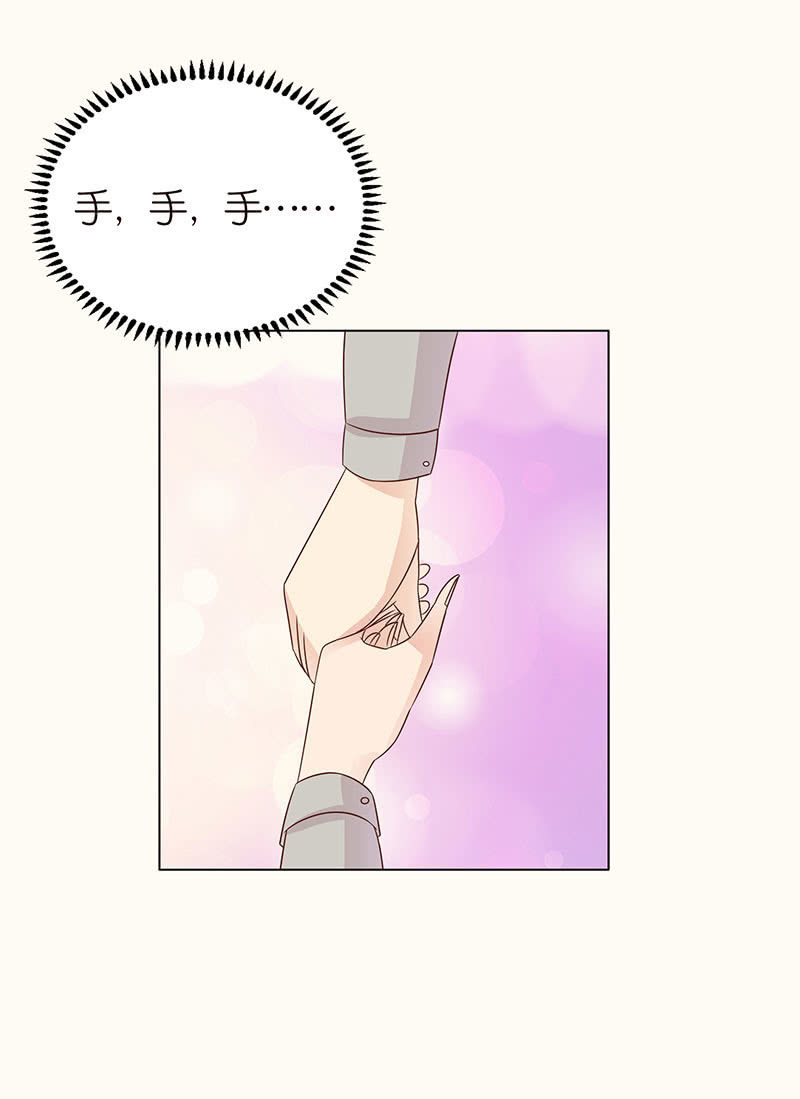 《冰山学长不好惹》三个人的纠葛 第32页