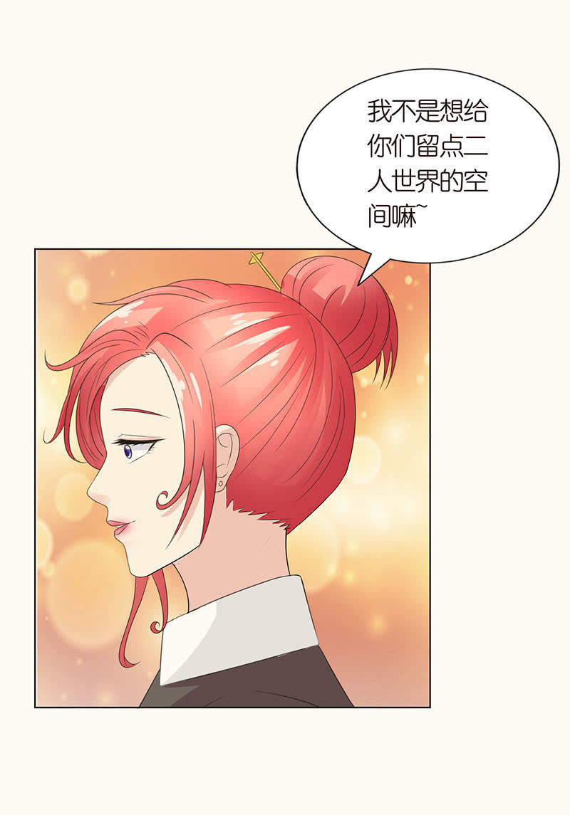《冰山学长不好惹》三个人的纠葛 第40页