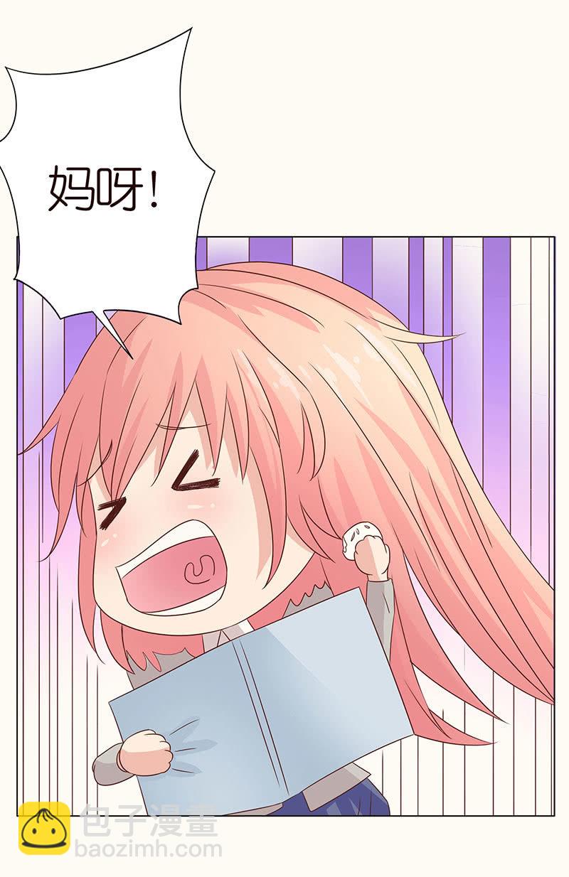 《冰山学长不好惹》三个人的纠葛 第6页