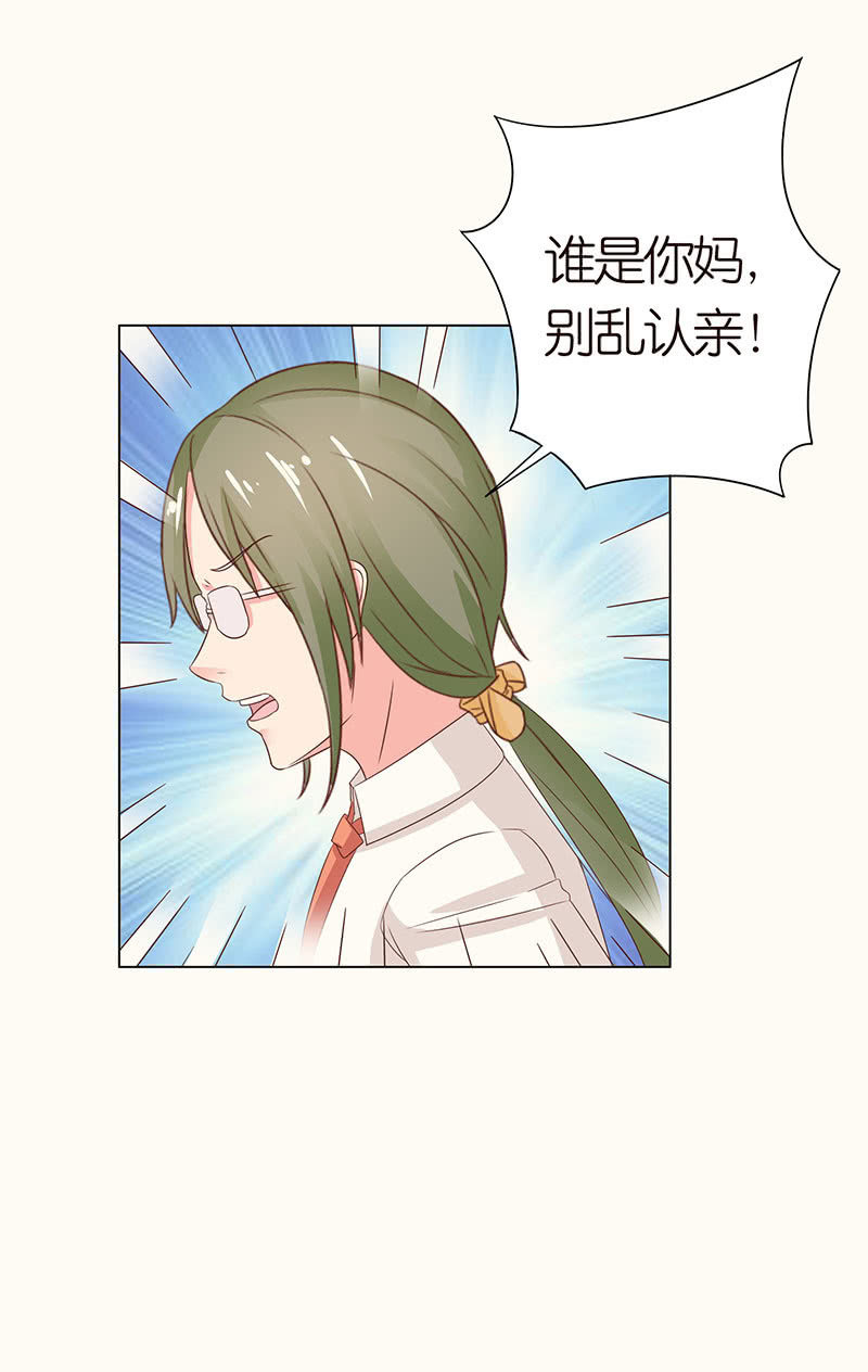 《冰山学长不好惹》三个人的纠葛 第7页