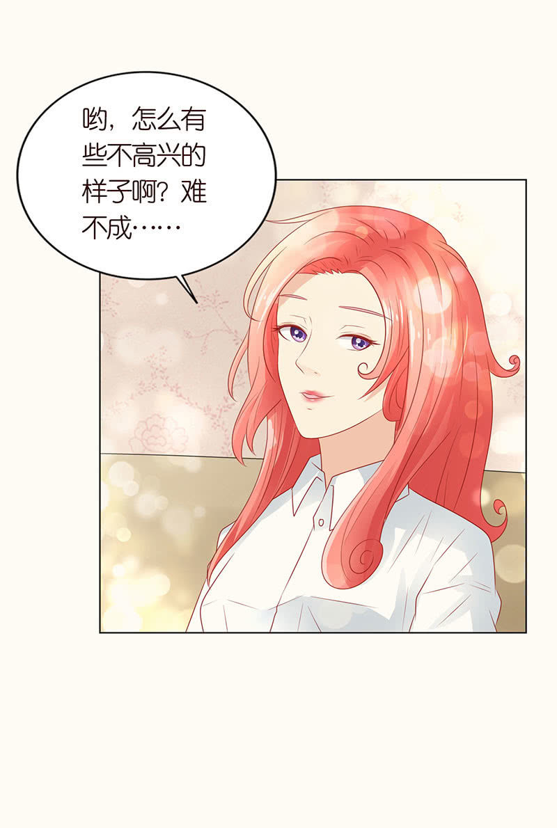 《冰山学长不好惹》女人的直觉 第11页