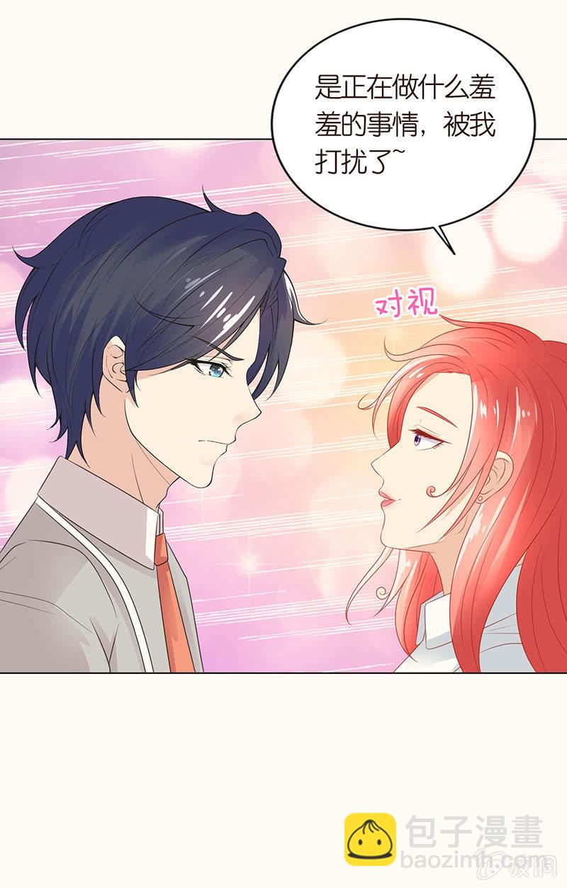 《冰山学长不好惹》女人的直觉 第13页