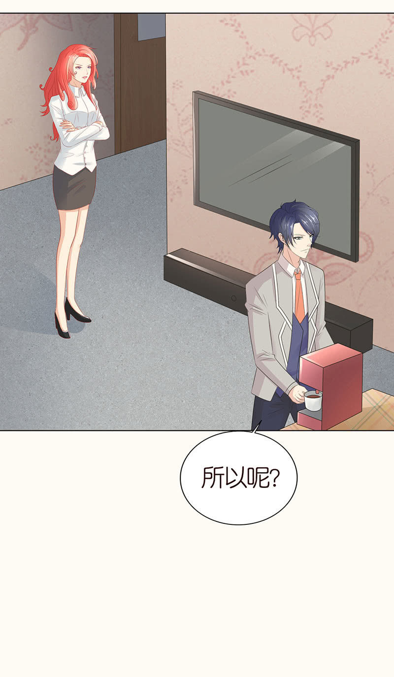 《冰山学长不好惹》女人的直觉 第16页