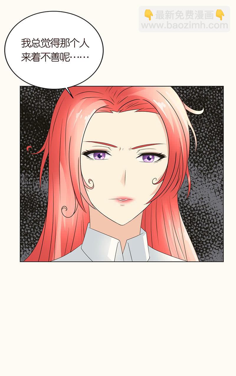 《冰山学长不好惹》女人的直觉 第24页
