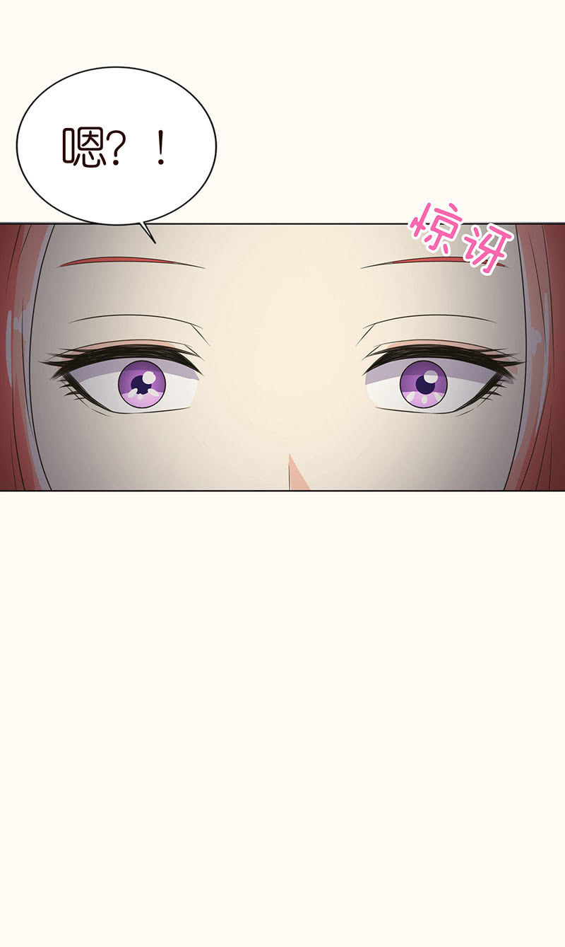 《冰山学长不好惹》女人的直觉 第26页