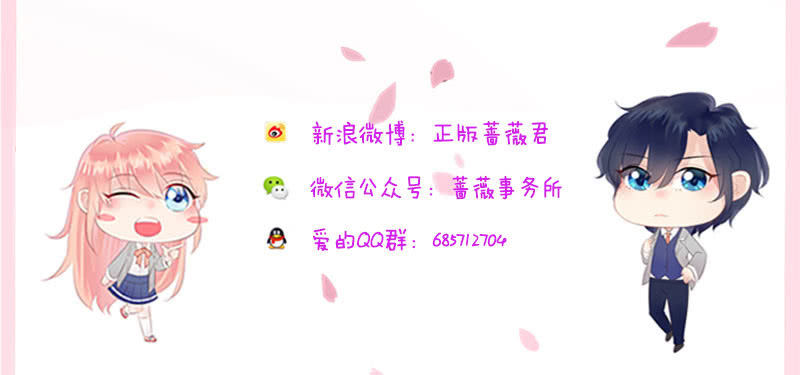 《冰山学长不好惹》女人的直觉 第30页