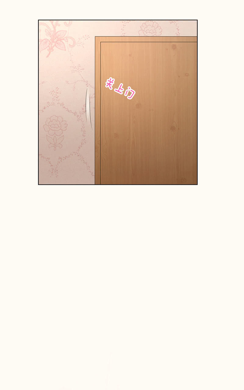 《冰山学长不好惹》女人的直觉 第7页