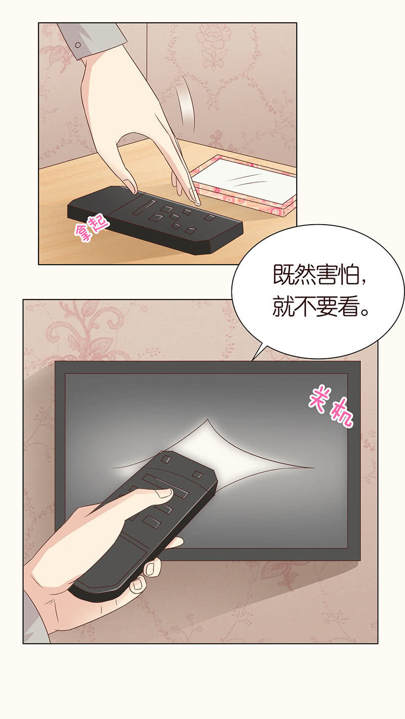 《冰山学长不好惹》床上的怪物 第19页