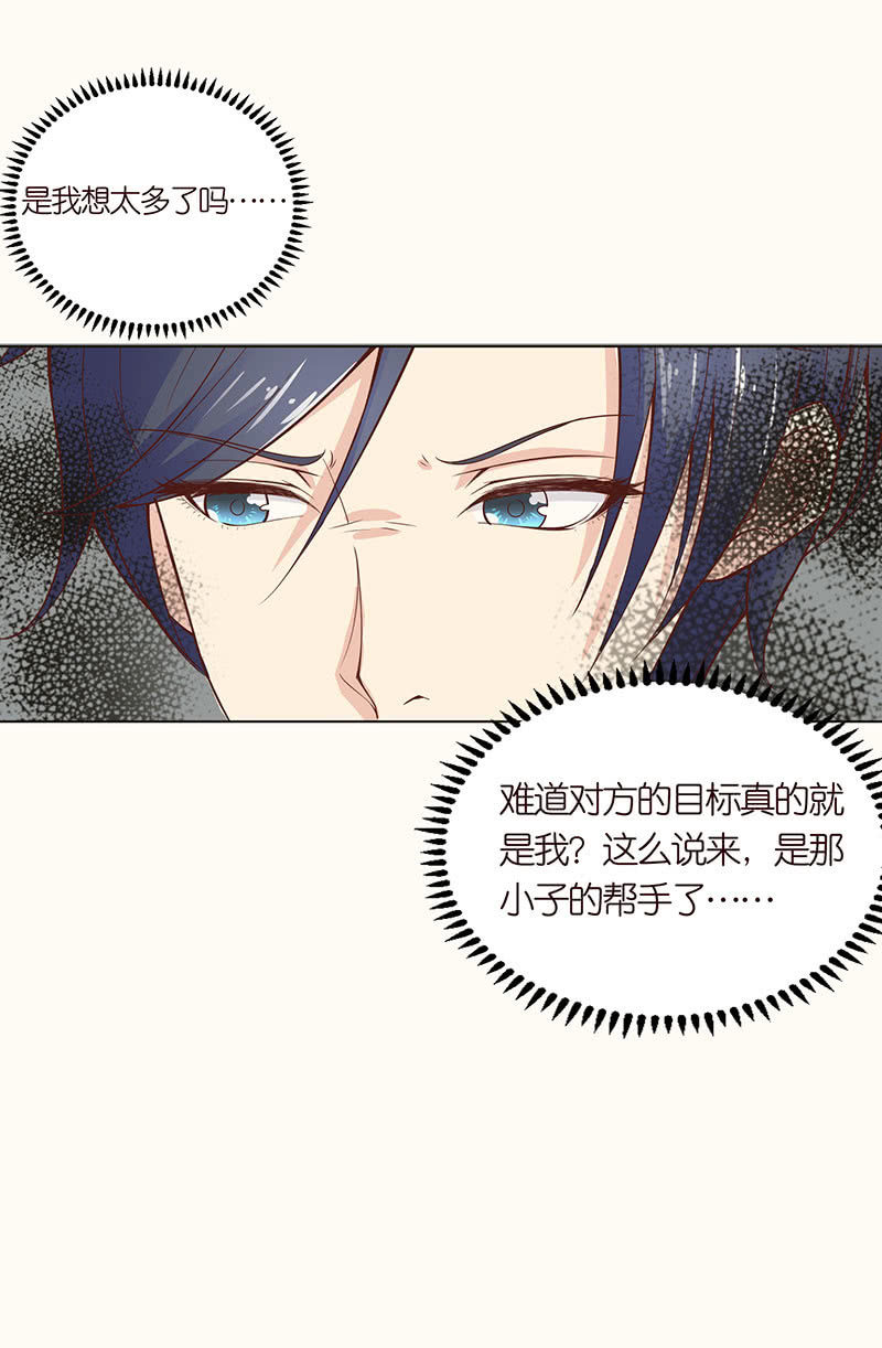 《冰山学长不好惹》床上的怪物 第26页