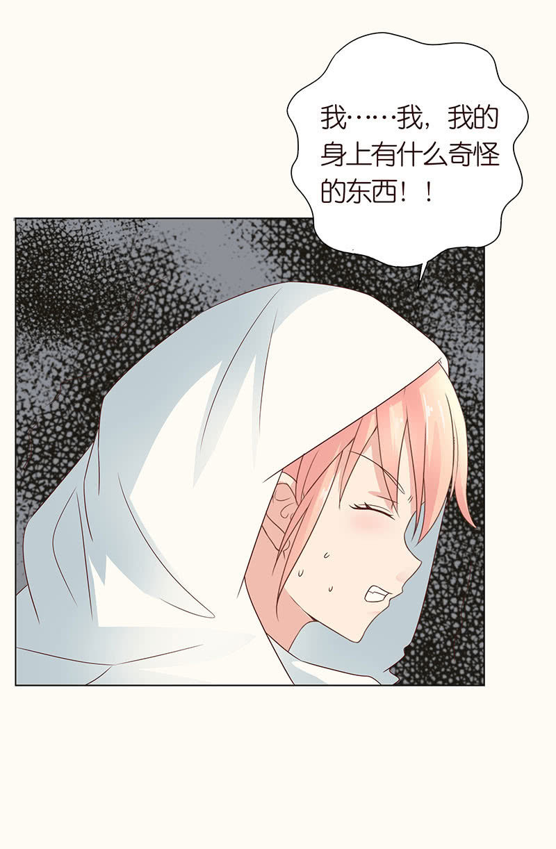 《冰山学长不好惹》床上的怪物 第39页