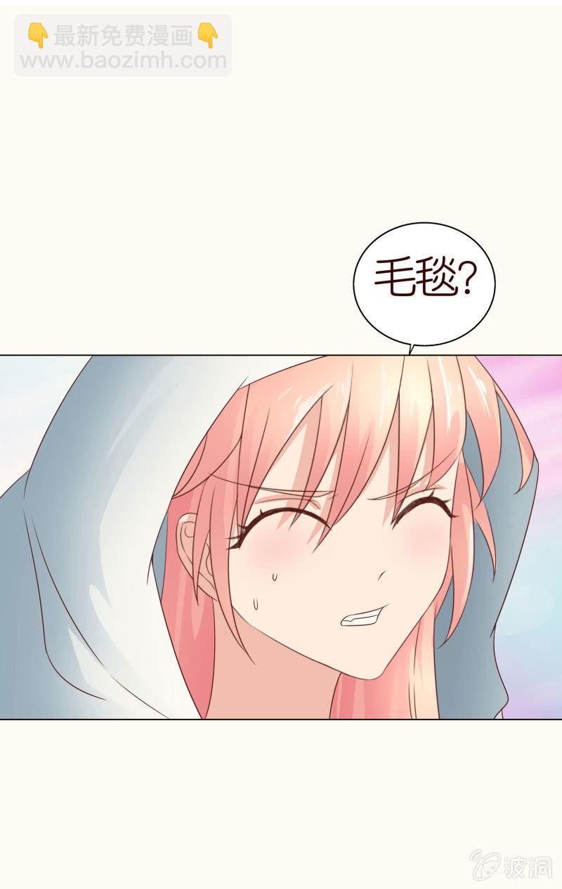 《冰山学长不好惹》床上的怪物 第41页