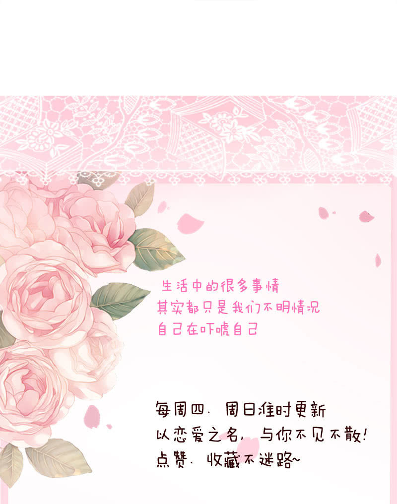 《冰山学长不好惹》床上的怪物 第46页