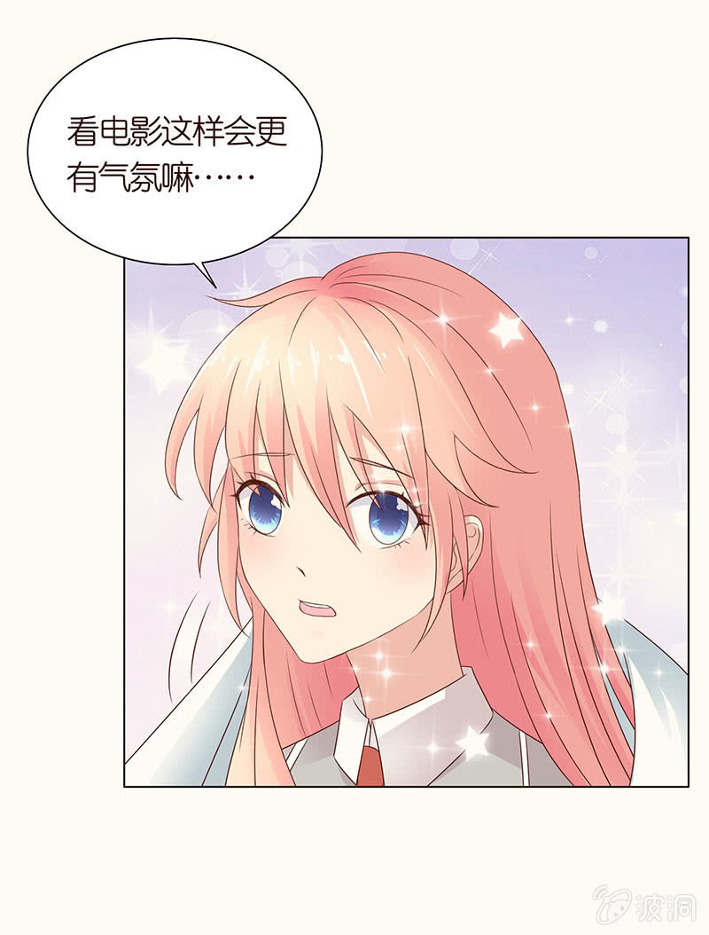 《冰山学长不好惹》床上的怪物 第9页
