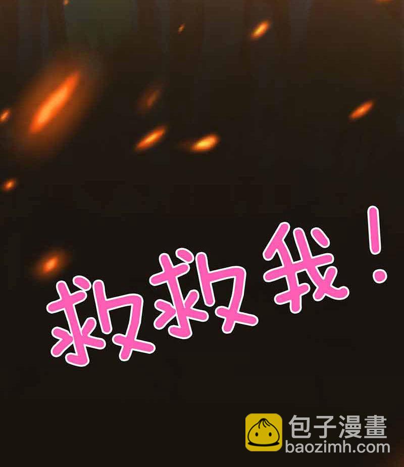 《冰山学长不好惹》焚身以火 第16页