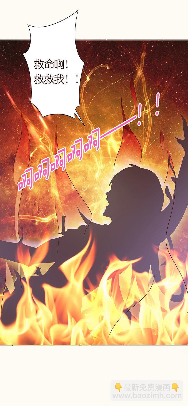 《冰山学长不好惹》焚身以火 第19页