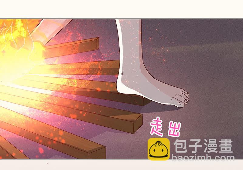 《冰山学长不好惹》焚身以火 第23页