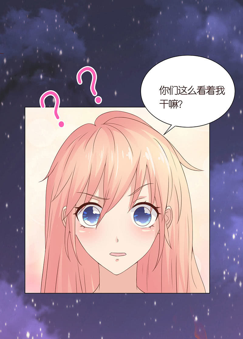 《冰山学长不好惹》焚身以火 第28页