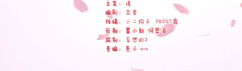 《冰山学长不好惹》焚身以火 第2页