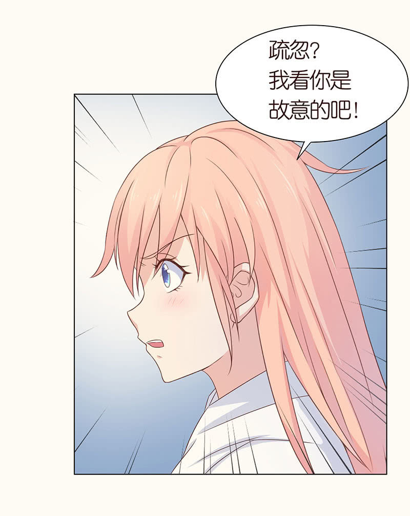 《冰山学长不好惹》焚身以火 第35页